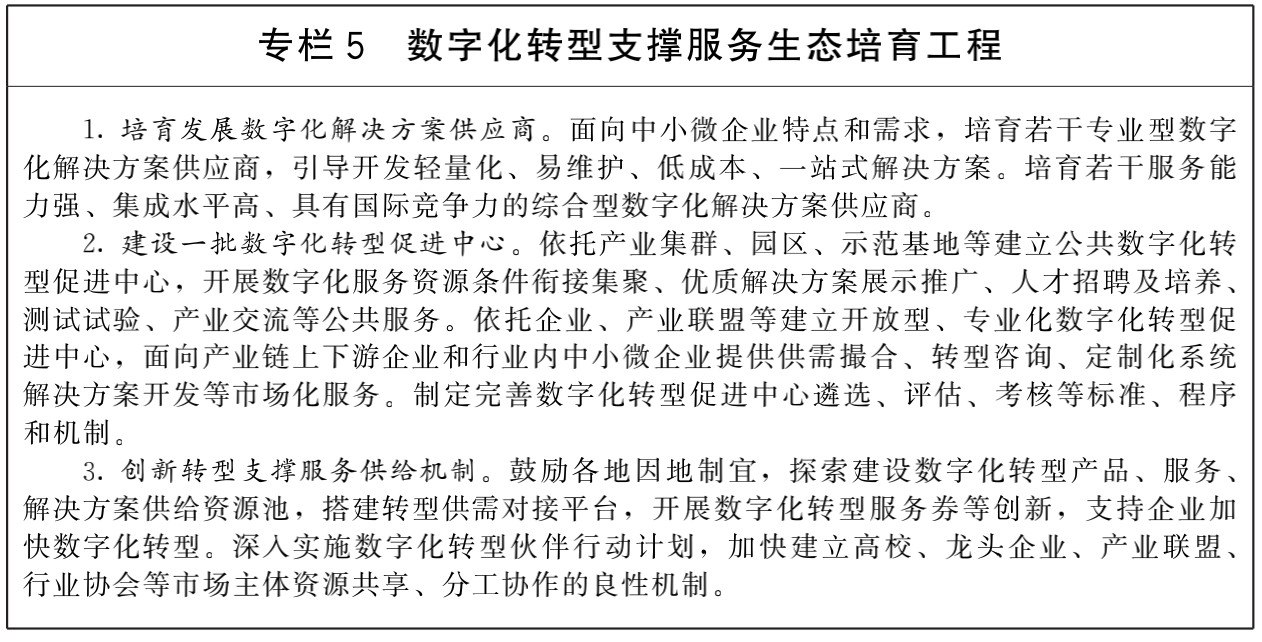 微信图片_20220115110747.png