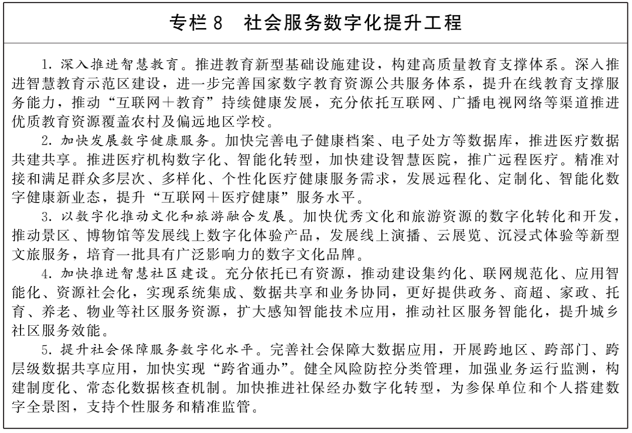 微信图片_20220115111444.png